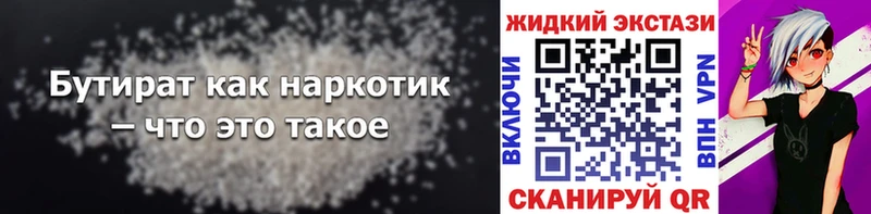 Бутират вода  купить  цена  Майский 